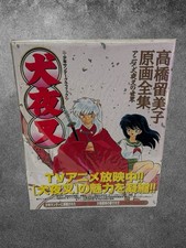 Rumiko takahashi inuyasha - rumiko,