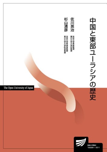 Storia della cina - della,