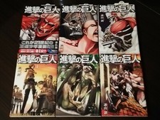L'ATTACCO DEI GIGANTI 1-2-3-4-7-8 AOT lingua Giapponese Shingeki No Kyojin