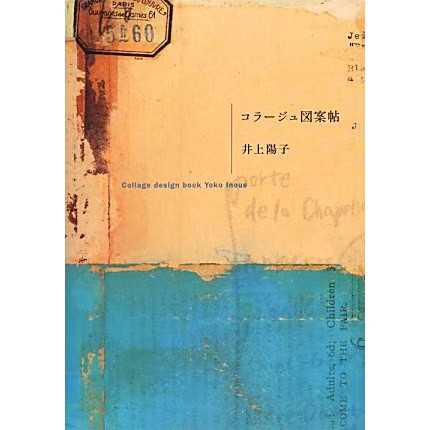 Collage design book