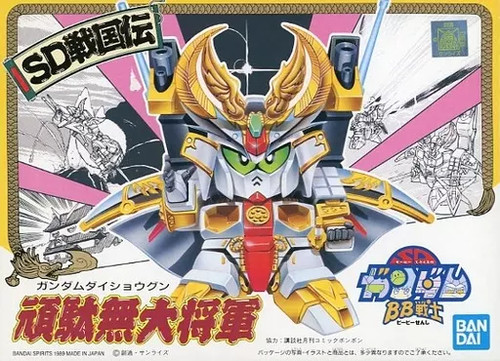 Senshi 44 victory - n.44,