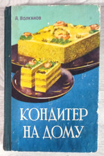 1961 Pasticceria a casa Dolci