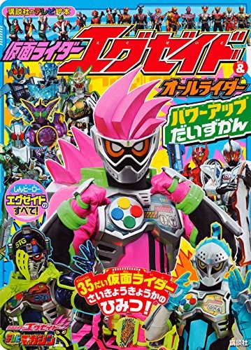 Kamen rider aid - ex-aid, &