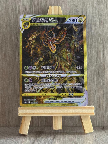 Pokemon tcg chinese - pokemon, cs6.1c