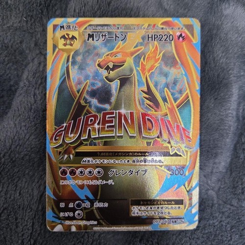 Pokemon charizard 091 087 - ex, 091/087