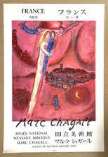 MARC CHAGALL, "Le Cantique des