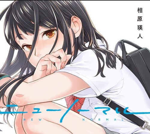 Nuovo normale manga fumetto - normale,