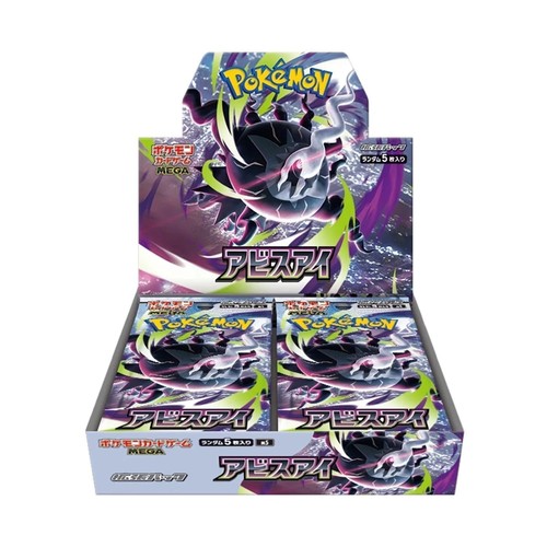 Pokemon giapponese abyss eye - abyss,