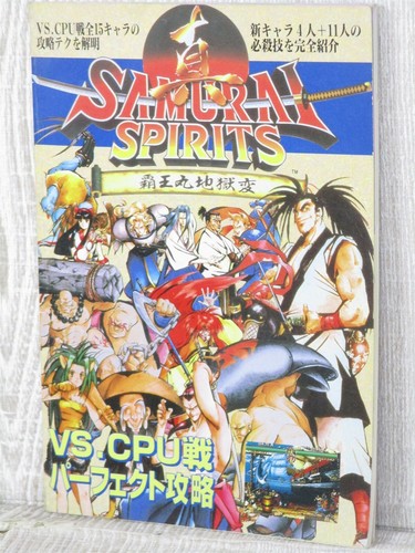 Samurai shodown guide - shodown, 2