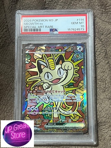 Psa meowth sar m3 - 【psa, ex