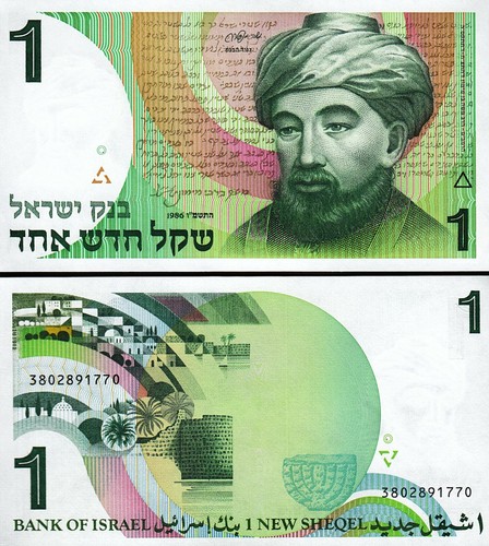 Israele sheqel shekel - 1,