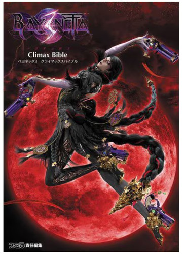 Bayonetta climax bible japan - 3,