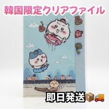 Korea Limited Chiwawa & Rabbit