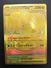 Mega Dragonite ex MUR 250/193