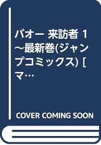 Baoh japan manga comic vol - comic, &