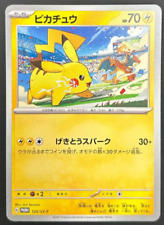 Carta Pokemon Pikachu 120/SV-P PROMO JAP - Pikachu VS Charizard