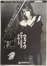 PATTI SMITH Wave Album