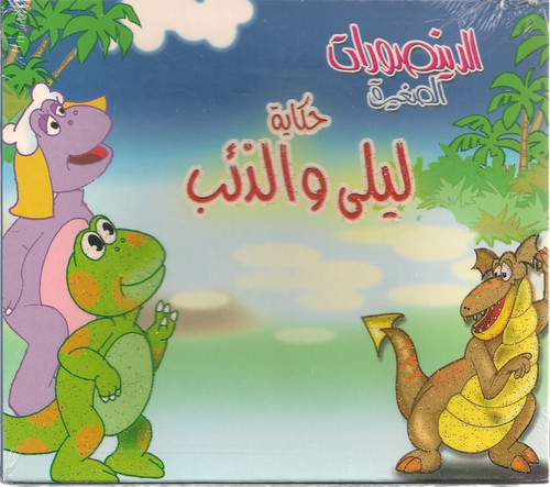 Little dinosaurs layla - layla, wel