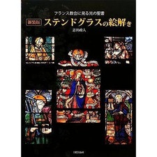 Stained Glass Illustrated