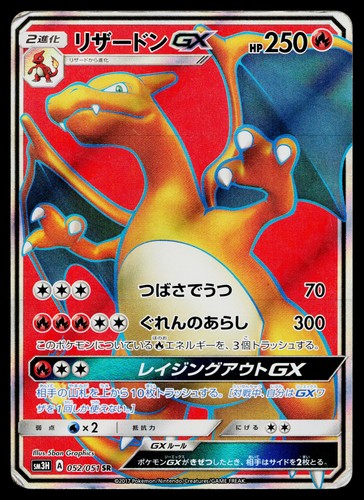 Charizard 052 051 - gx, 052/051