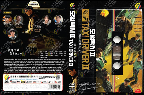 Korean drama dvd taxi driver - korean,