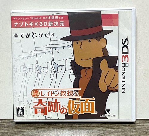 Professor layton maschera - layton,