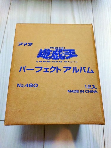 Perfect album 12 - yu-gi-oh,