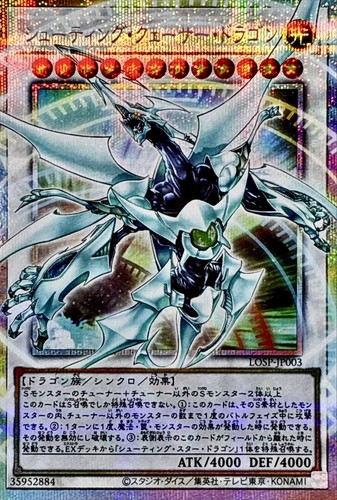 Losp jp003 yugioh - -,