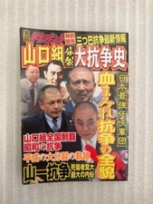 Japanese Sub Culture Magazine