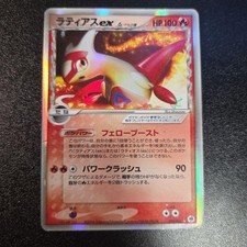 Latias exDelta Species