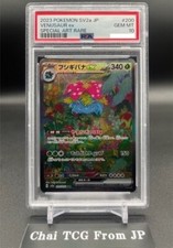 PSA 10 Venusaur ex SAR 200/165