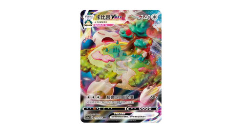 Pokemon spada scudo - pokemon,