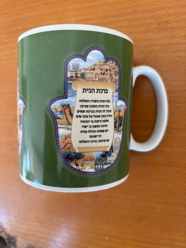 Tazza ricordo israel holy - tazza,