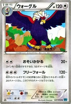 Carta pokemon braviary - carta,