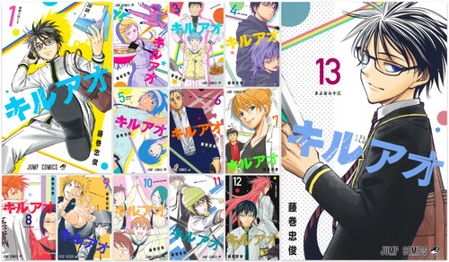 Kill blue vol set - vol, 1-13