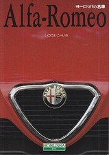 Alfa Romeo from Giulietta to