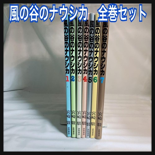 Nausicaa the valley wind 1 - of,