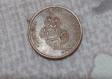 VINTAGE GETTONE COIN -TECNOTRON DEDEM - KIDDIE RIDES - RARISSIMO