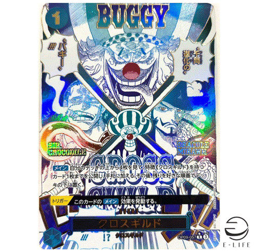 Cross guild op09 057 - guild, r