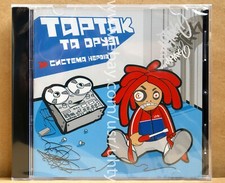 TARTAK TA DRUZI SYSTEMA NERVIV