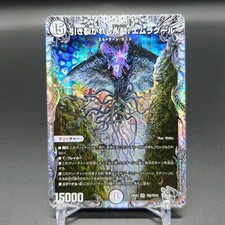FOIL Emrakul, gli Eoni