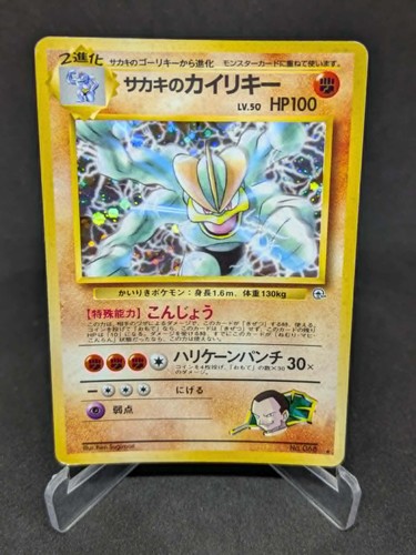 Japanese pokemon card gym - pokemon,