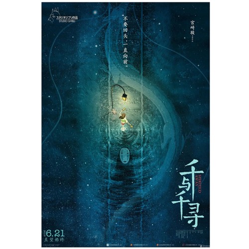 Spirited away studio ghibli - spirited,
