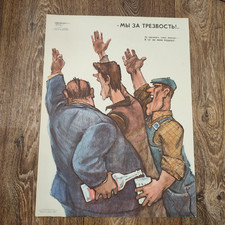 Vodka Antialcol poster vintage