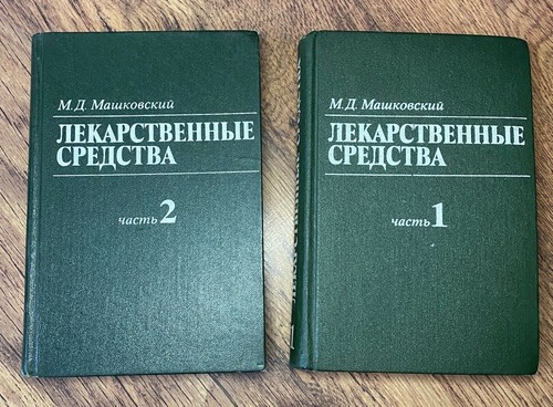 Rare soviet medical - rare,