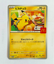 Pokemon TCG Pikachu 020/M-P