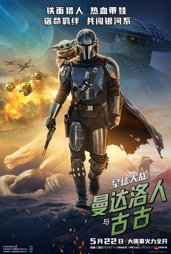 Star wars mandaloriano e - mandaloriano,