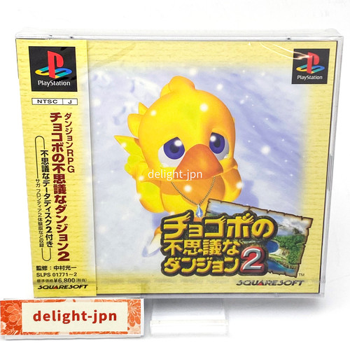 Chocobo fuhigi dungeon - chocobo,