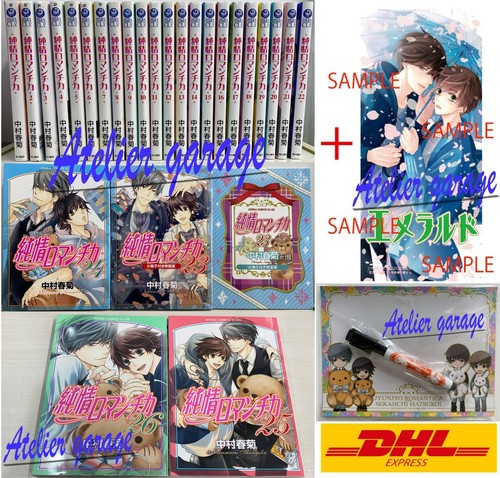 Junjou romantica limited - junjou,