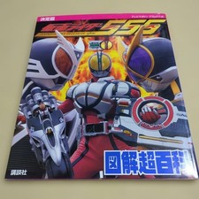 Kamen Rider 555 Faiz